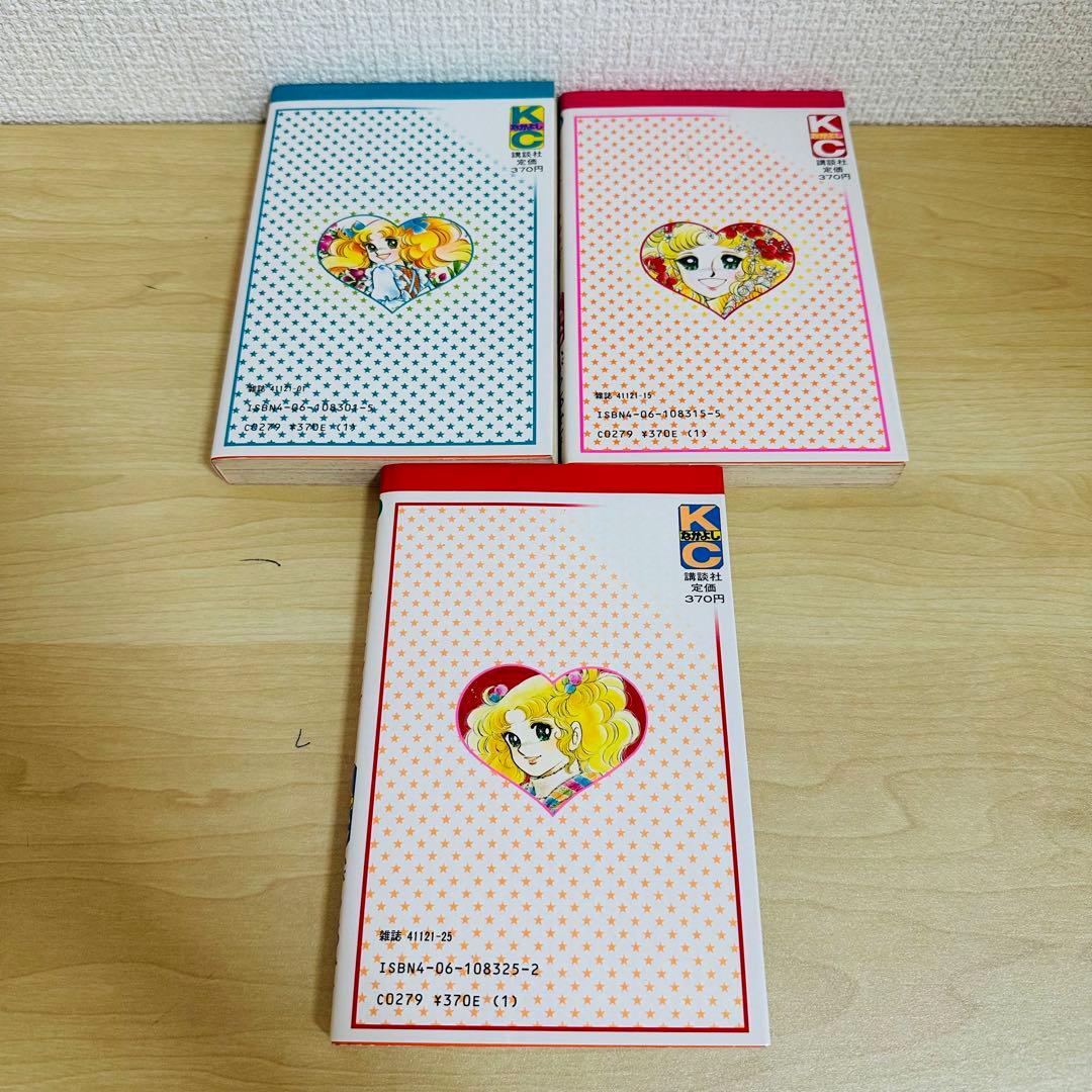 キャンディキャンディ　全9巻完結セット　いがらしゆみこ