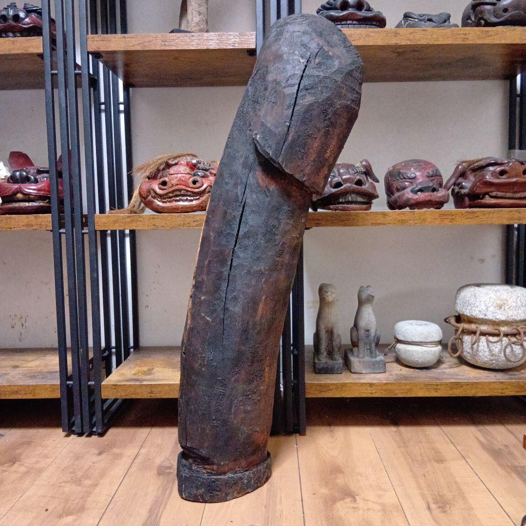 火伏せの神 呪物 民間信仰 東北地方 竈神 男根 木彫