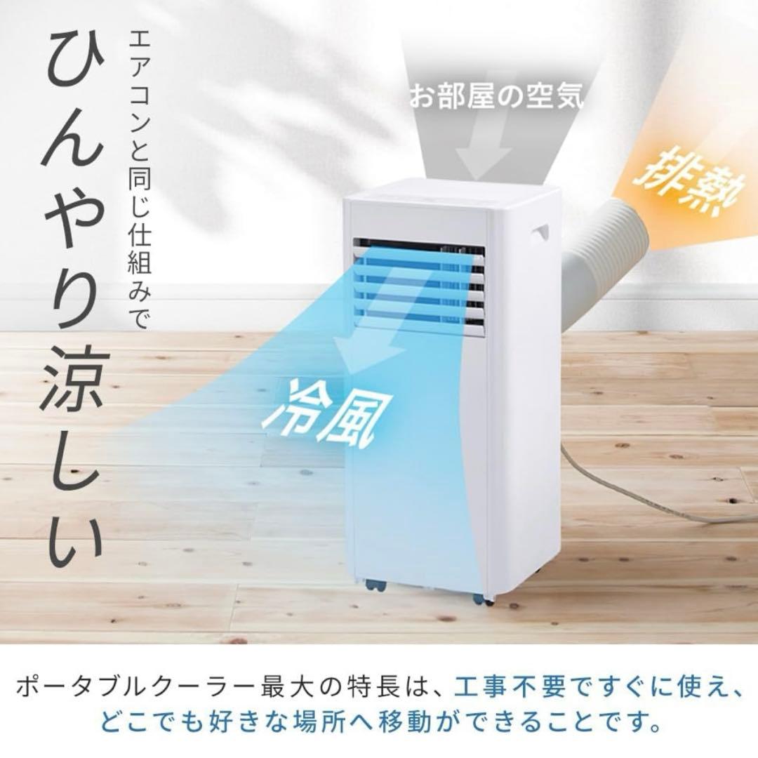 【美品】アイリスオーヤマ 2025年製 ポータブルエアコン IPP-2225U