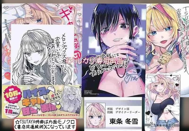 ☆特典13点付き [クドゥー] ギャル嫁の秘密 1-3巻（ネコポスへの変更可能）