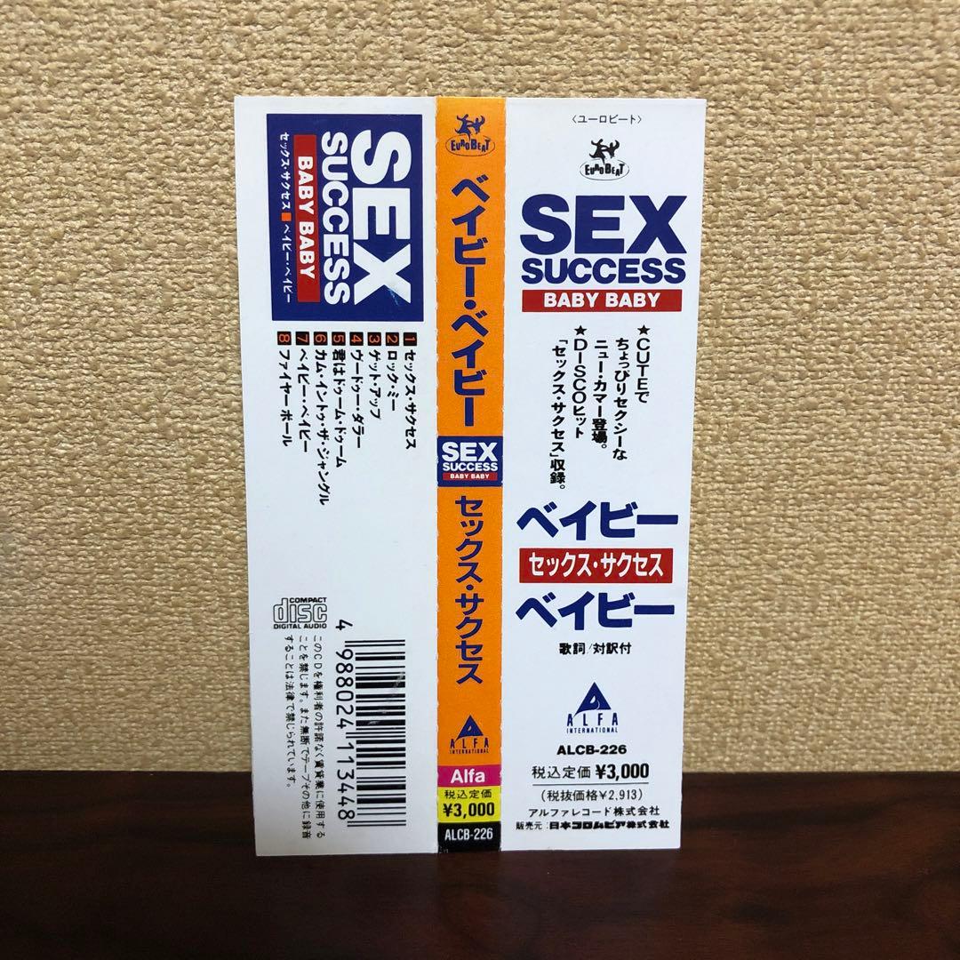CD☆BABY BABY／ベイビー・ベイビーSEX SUCCESS／帯付