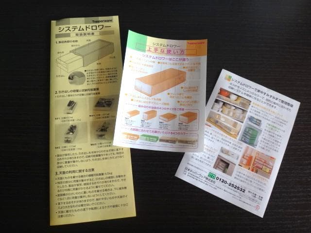 (B)新品★タッパーウェア★4点セット★システムドロワー★引き出し収納★
