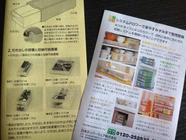 (B)新品★タッパーウェア★4点セット★システムドロワー★引き出し収納★