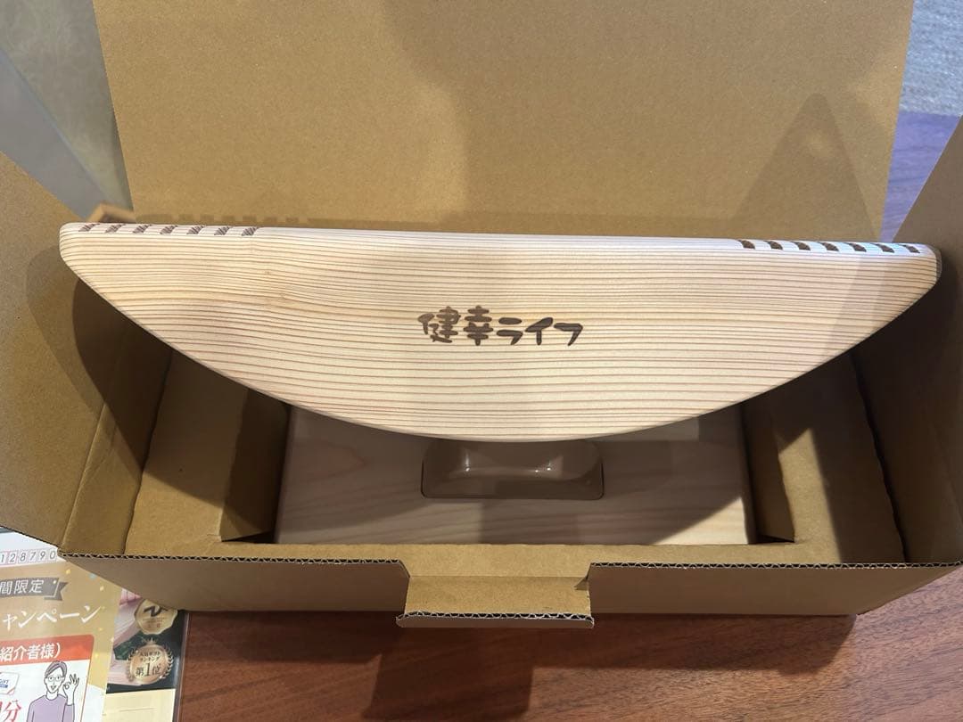 あしふみ健幸ライフ 溝入りタイプ【新品未使用】あしふみ健康ライフ