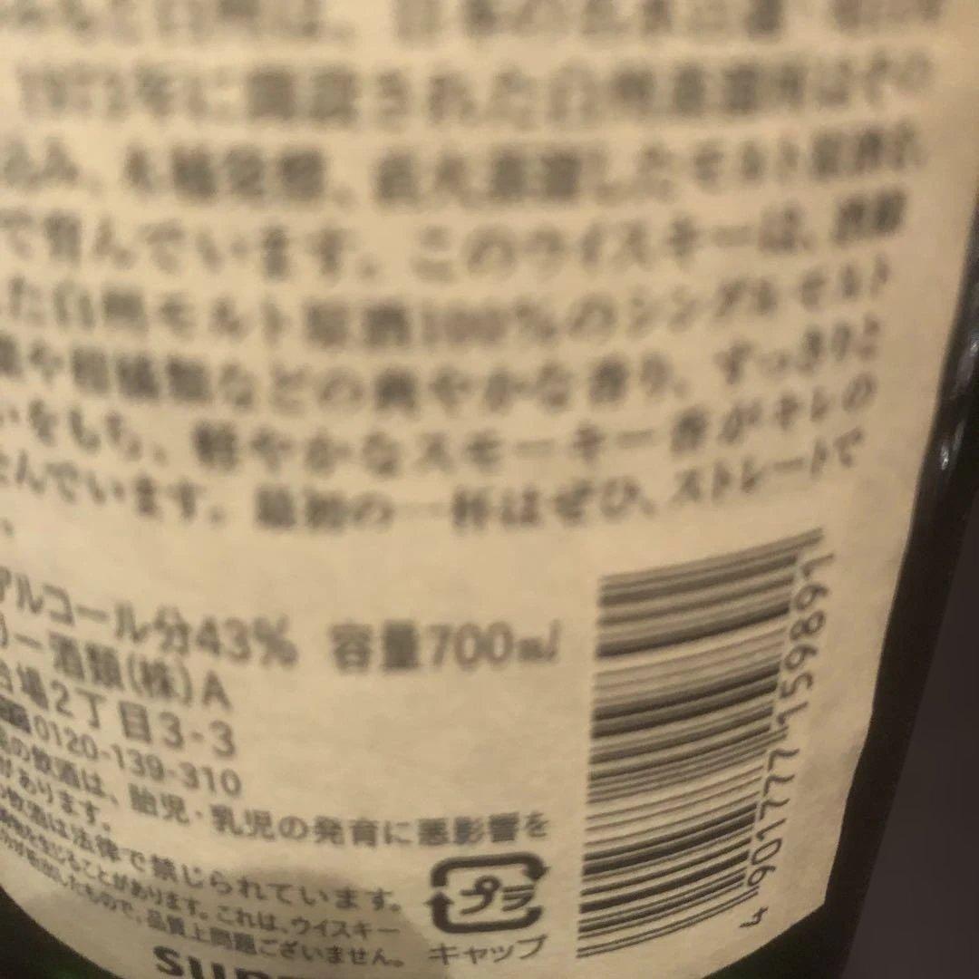 白州 12年 シングルモルトウイスキー / バカラ/2点セット【即購入OKです】