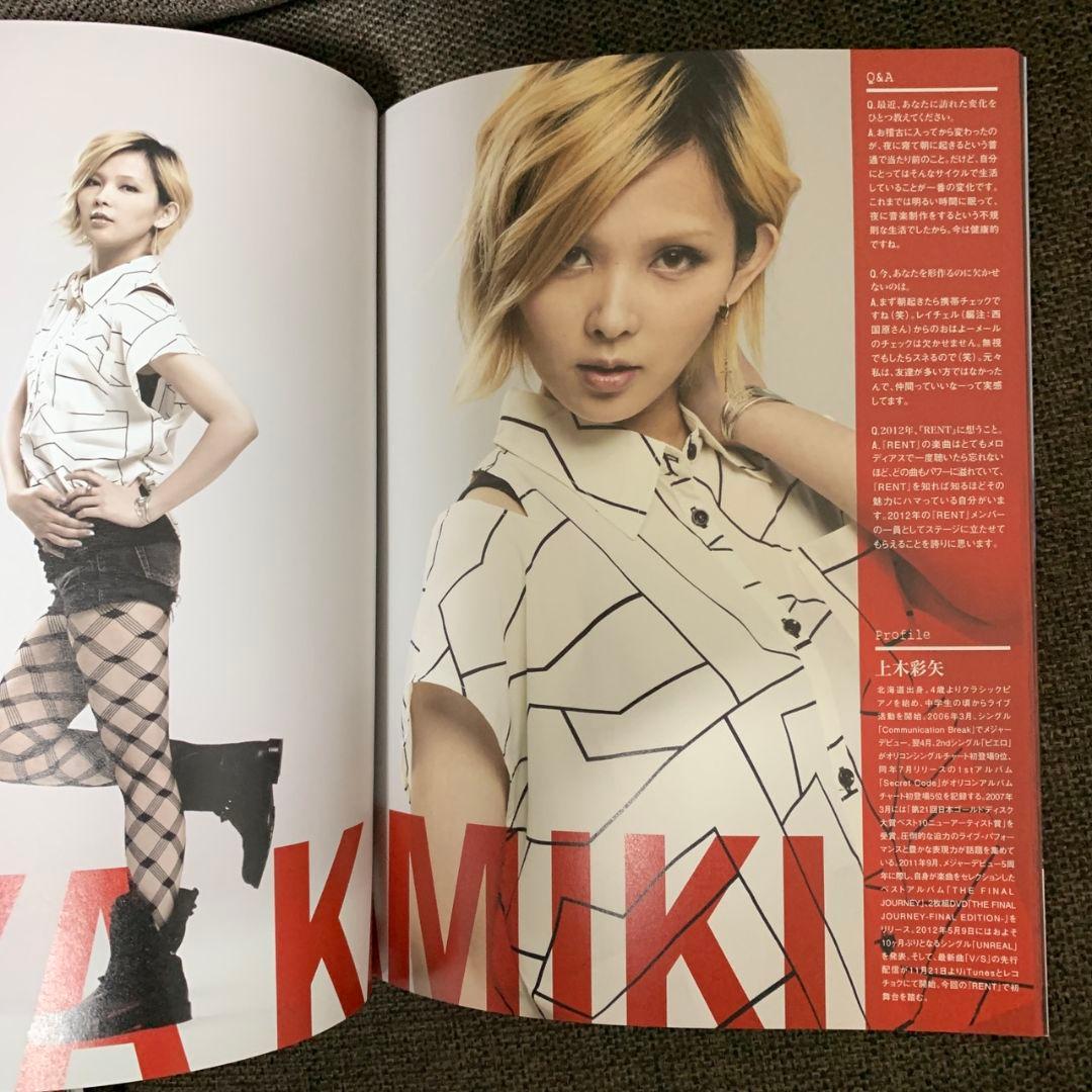 上木彩矢　まとめ売り　ライブ限定ＰＰＣ等