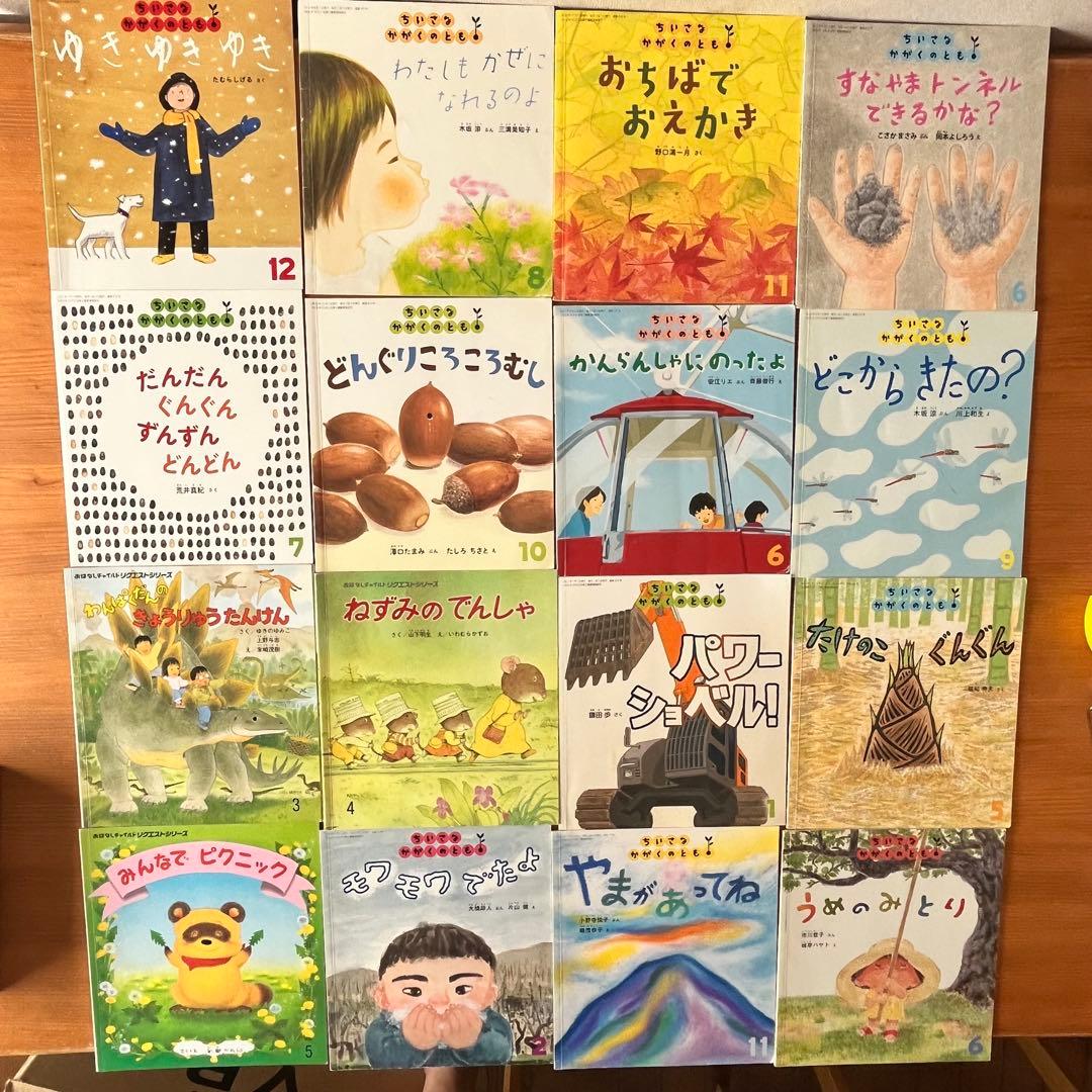 【ゆ’s shop さま】107冊　こどものとも　かがくのとも　福音館書展