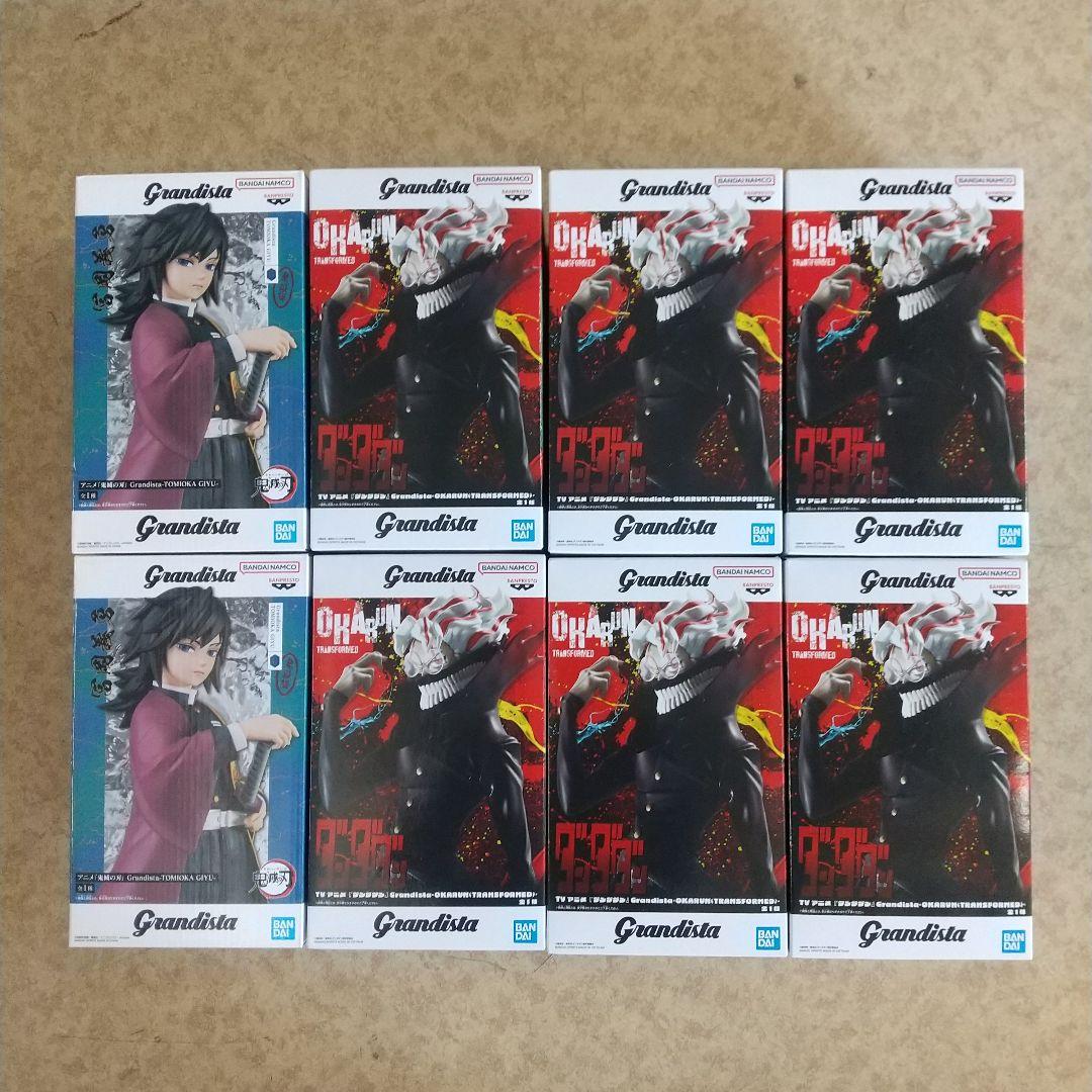 Grandistaフィギュア 鬼滅の刃 ダンダダン