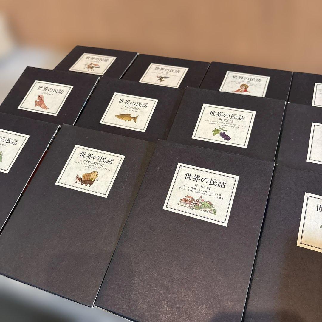 世界の民話 全25巻セット 美術品のような装丁 ぎようせい
