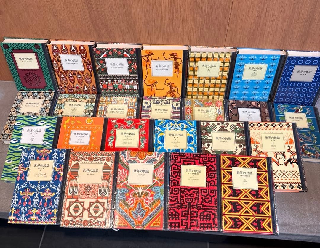 世界の民話 全25巻セット 美術品のような装丁 ぎようせい