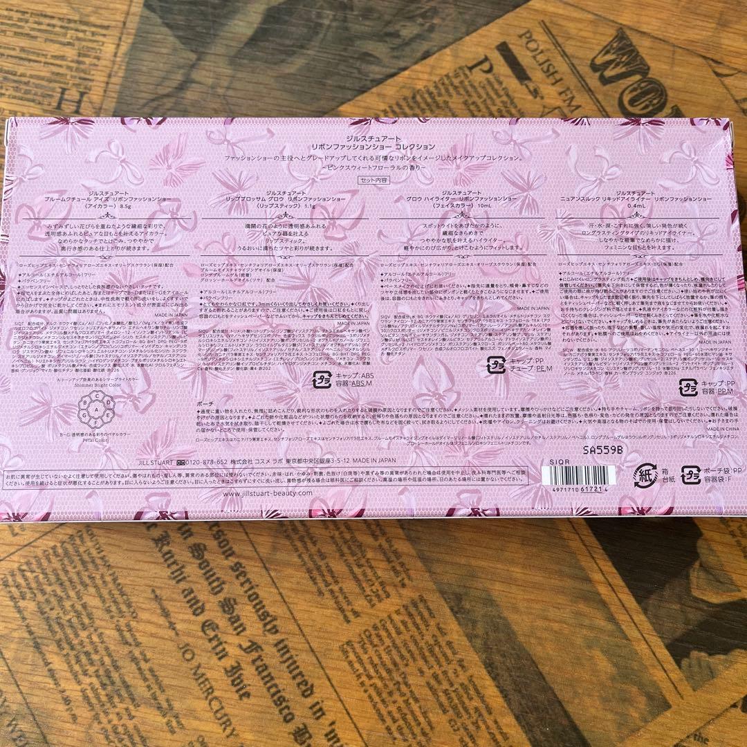 【24時間以内メルカリ便発送】ジルスチュアートクリスマスコフレリボン