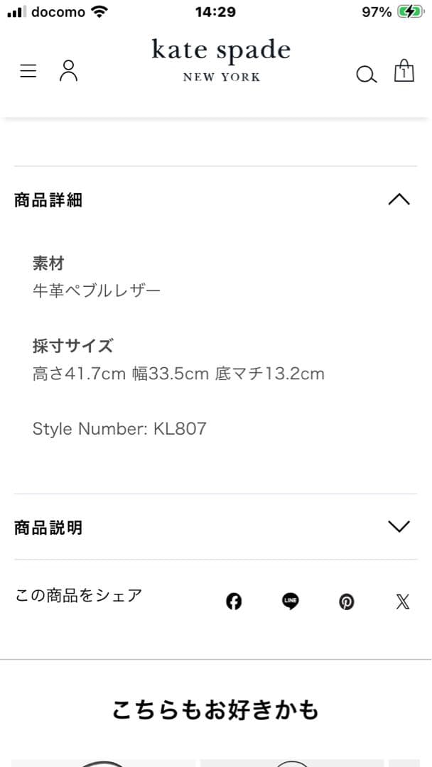 kate spadeショルダーバッグ 新品未使用　新作