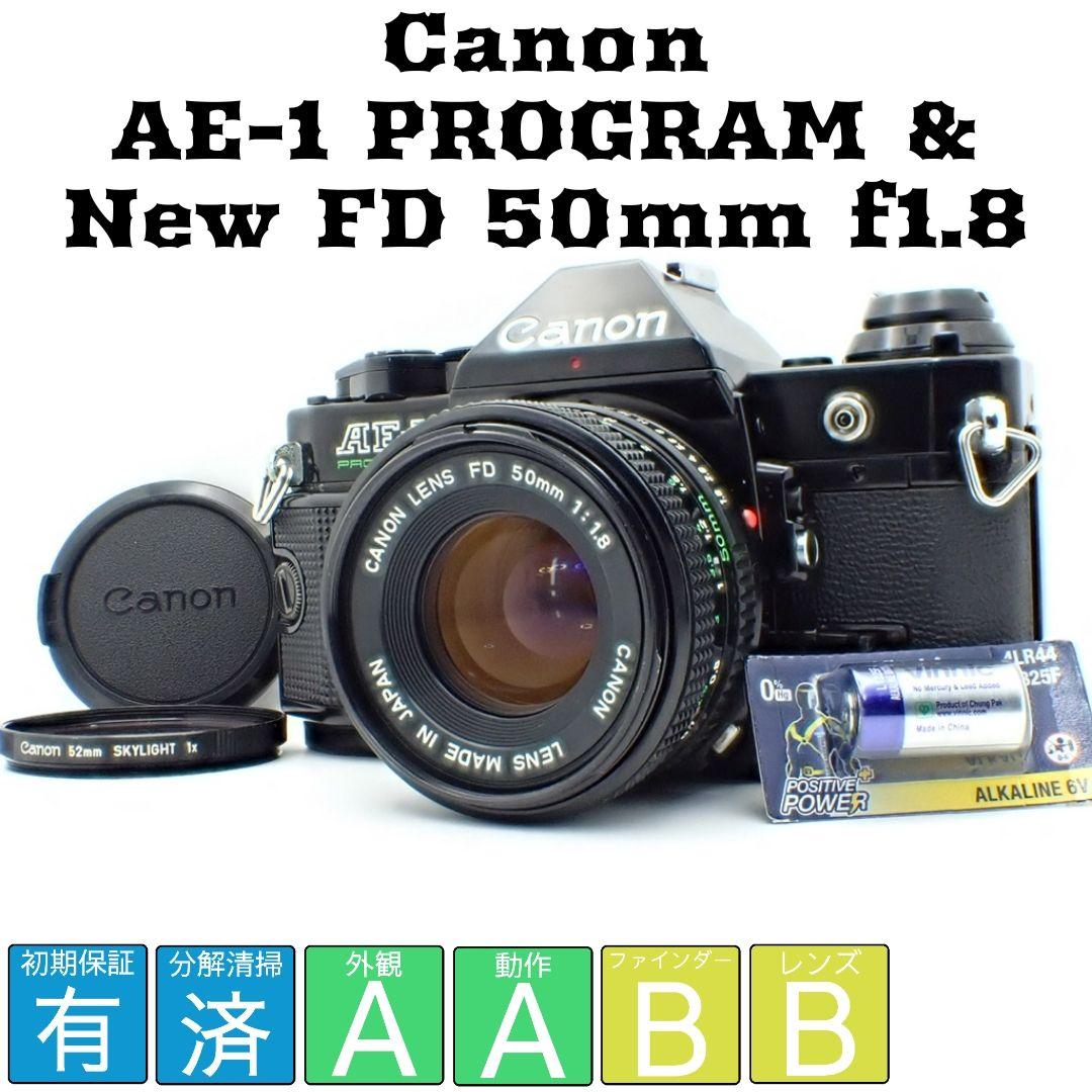 り*様 Canon AE-1 PROGRAM＆New FD 50mm f1.8動