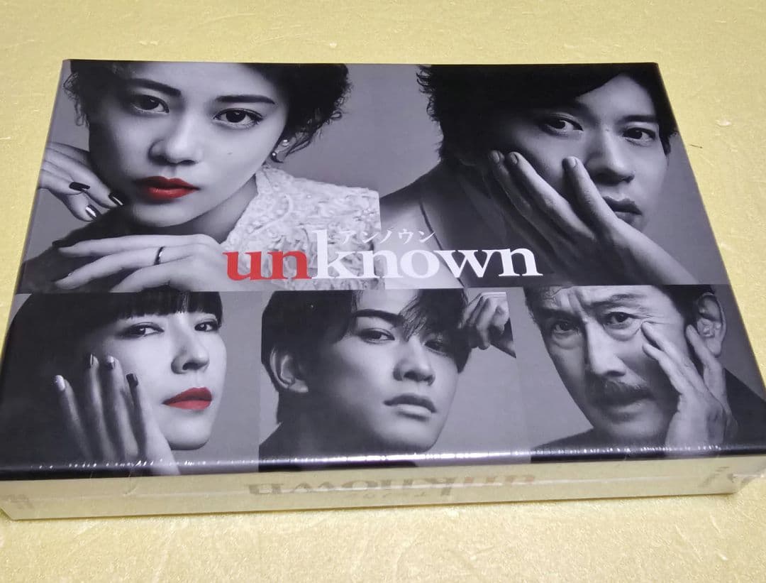 新品,未開封『アンノウン』DVD-BOX