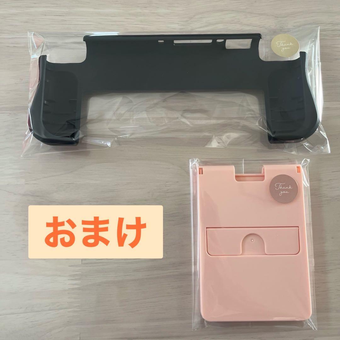 【24時間以内発送】 Nintendo Switch 有機ELモデル おまけ付き