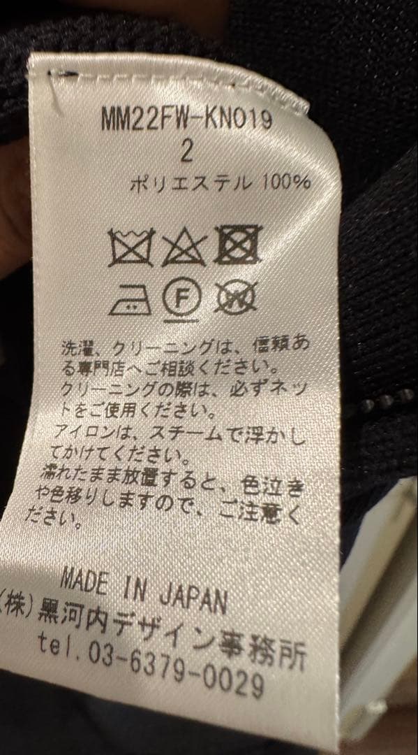 マメ Knitted Overalls、fetico JERSEY TOP