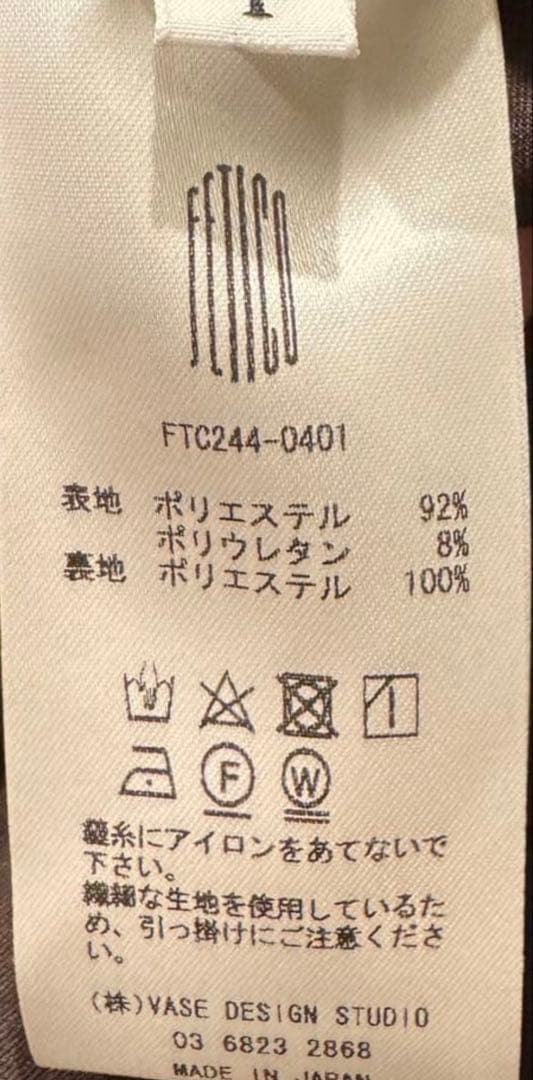 マメ Knitted Overalls、fetico JERSEY TOP