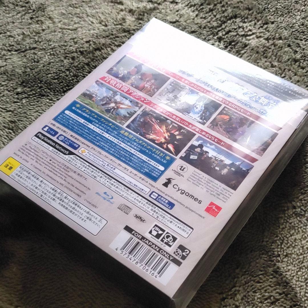 グランブルーファンタジー ヴァーサス　プレミアムエディション