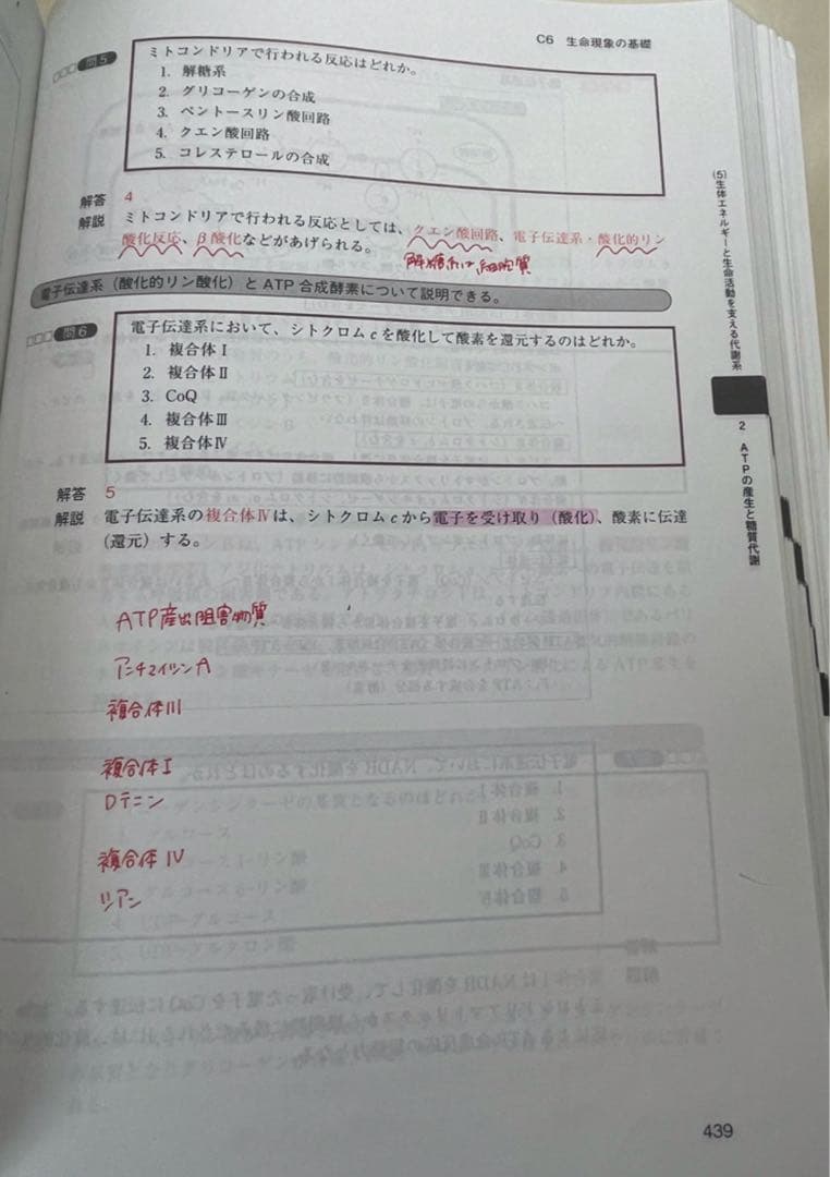 コアカリ・マスター 新コアカリCBT対応版 1-3巻セット 第8版