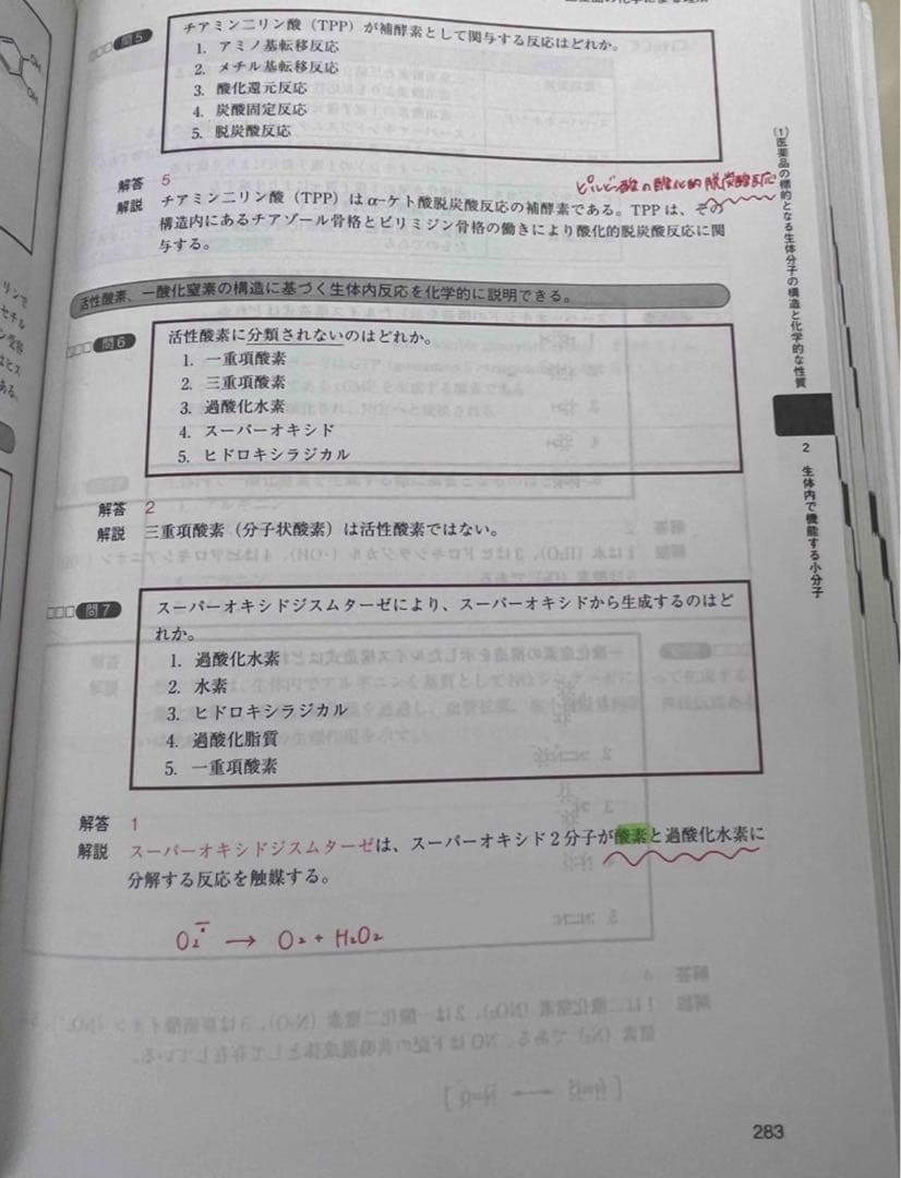 コアカリ・マスター 新コアカリCBT対応版 1-3巻セット 第8版