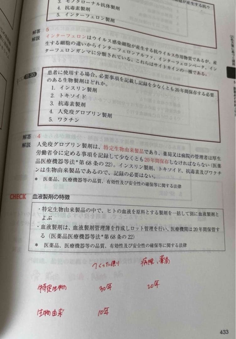 コアカリ・マスター 新コアカリCBT対応版 1-3巻セット 第8版