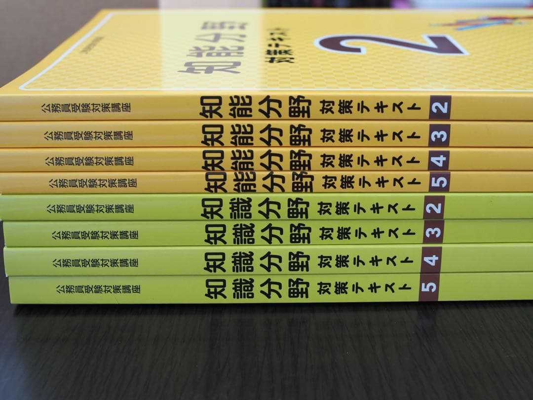 2024年度 ユーキャン 公務員／大卒市役所【教養】受験対策講座