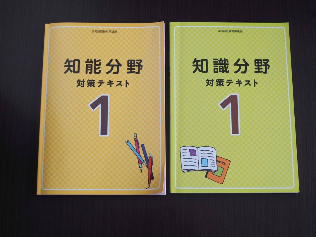 2024年度 ユーキャン 公務員／大卒市役所【教養】受験対策講座