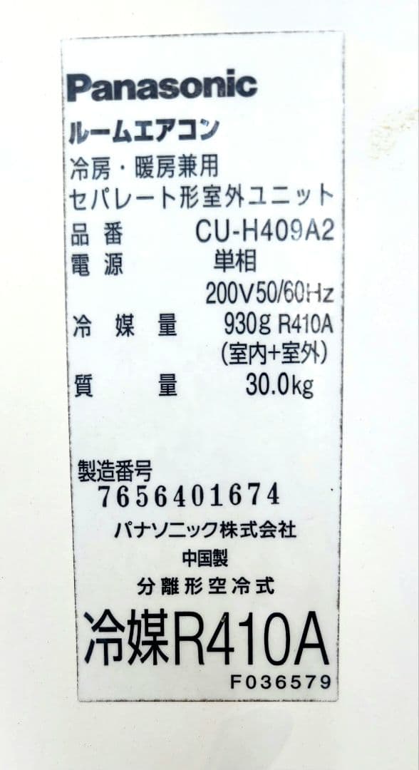 パナソニック CS-40RKX2-W ルームエアコン エアコン