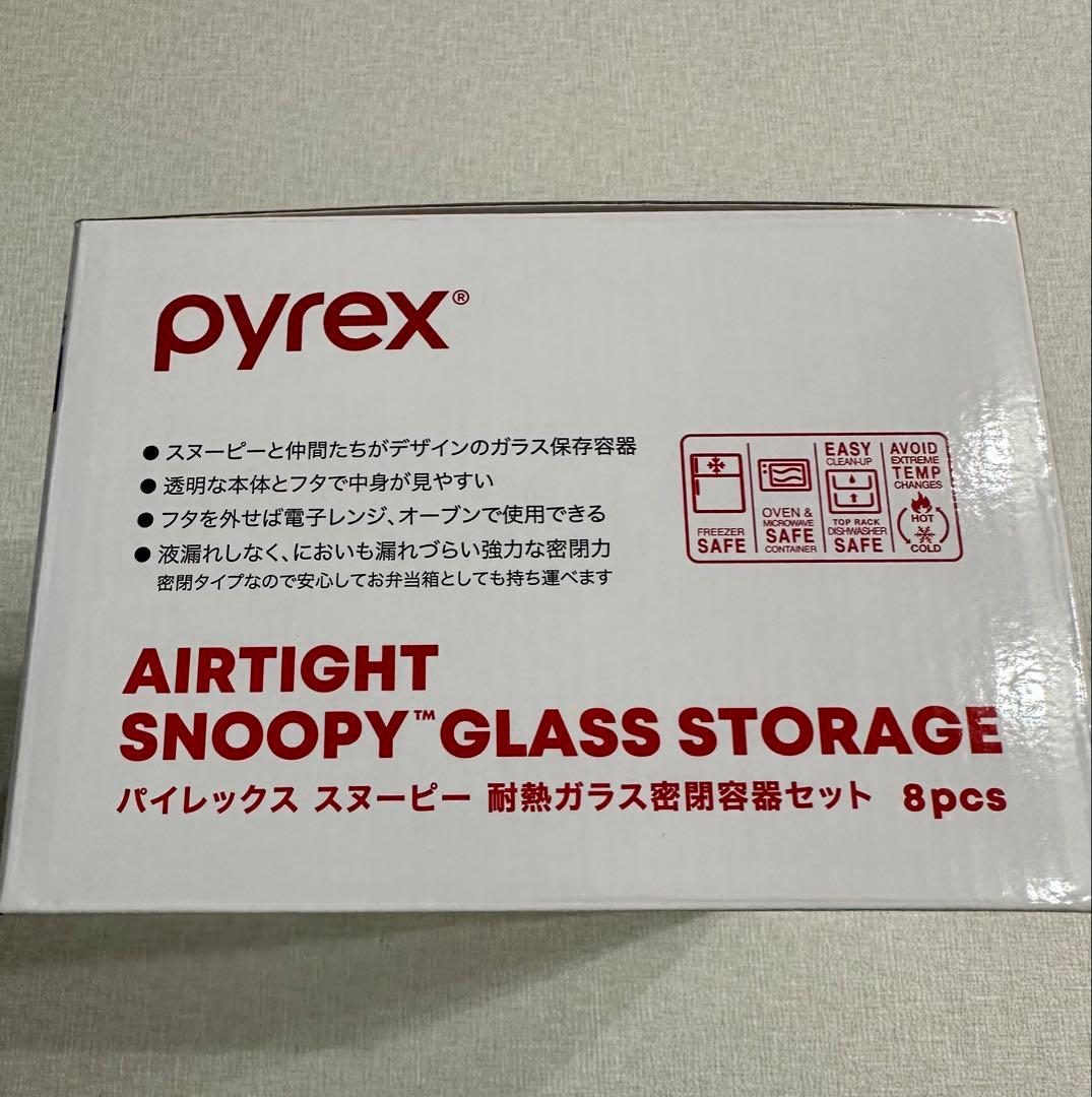 新品pyrex SNOOPY GLASS STORAGE コストコ