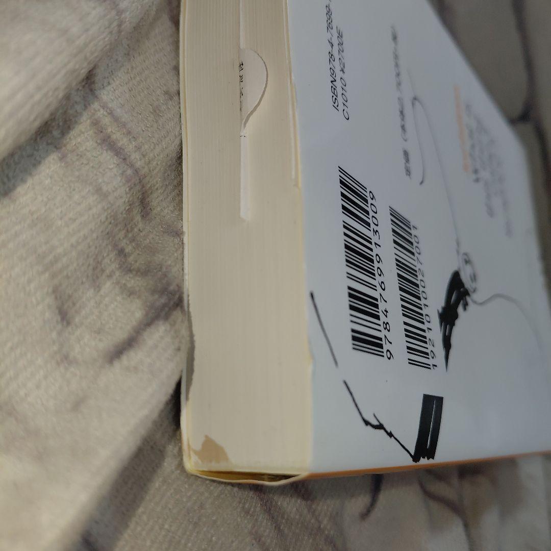 科学論の展開 科学と呼ばれているのは何なのか?