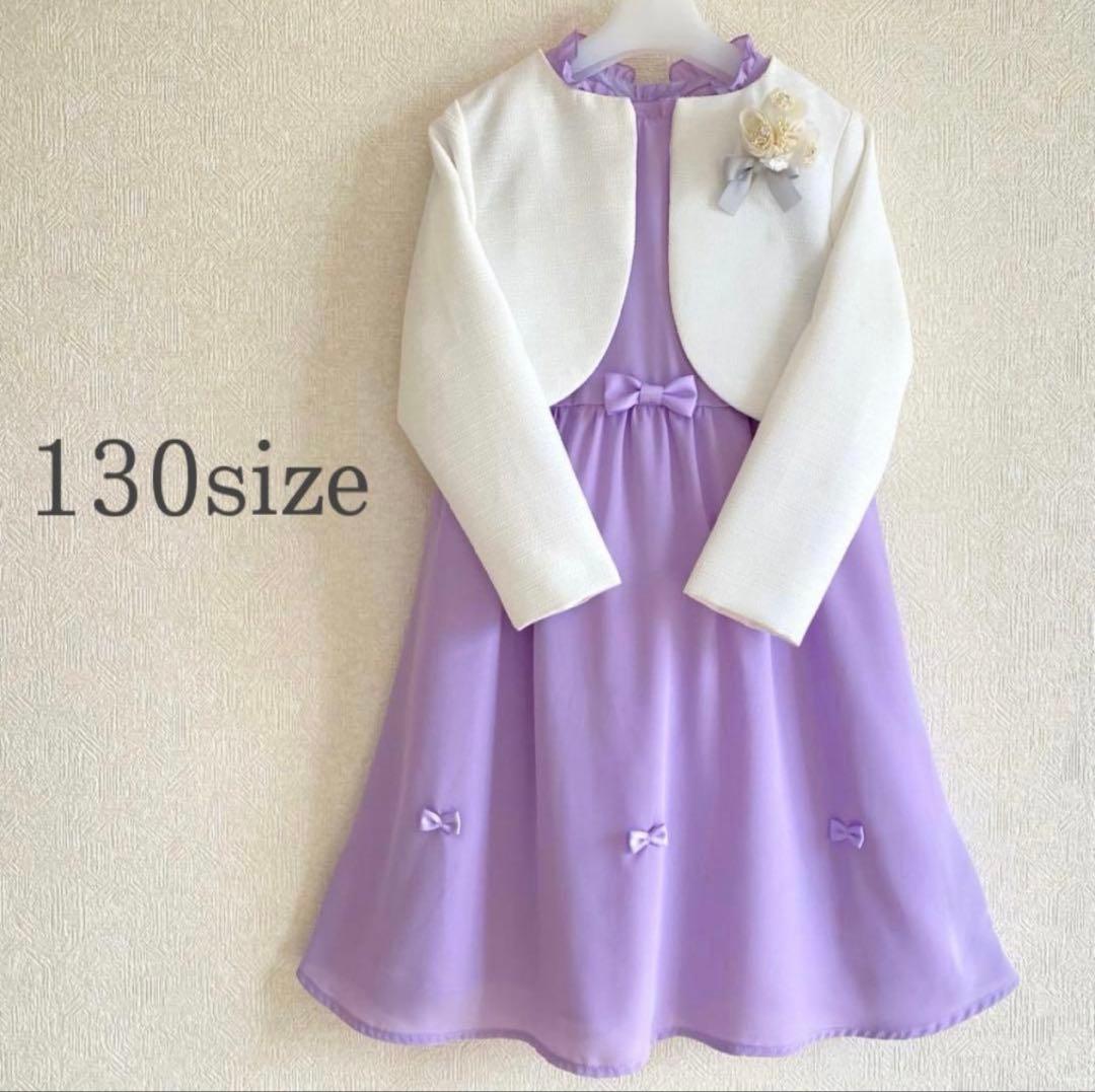 白×パープル＊130サイズ 入学式 卒園式 女の子 フォーマル