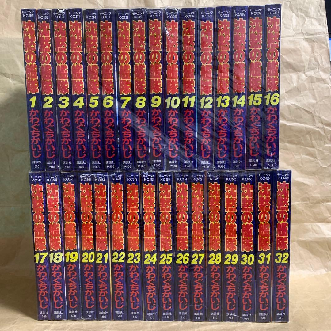 沈黙の艦隊 1-32全巻セット