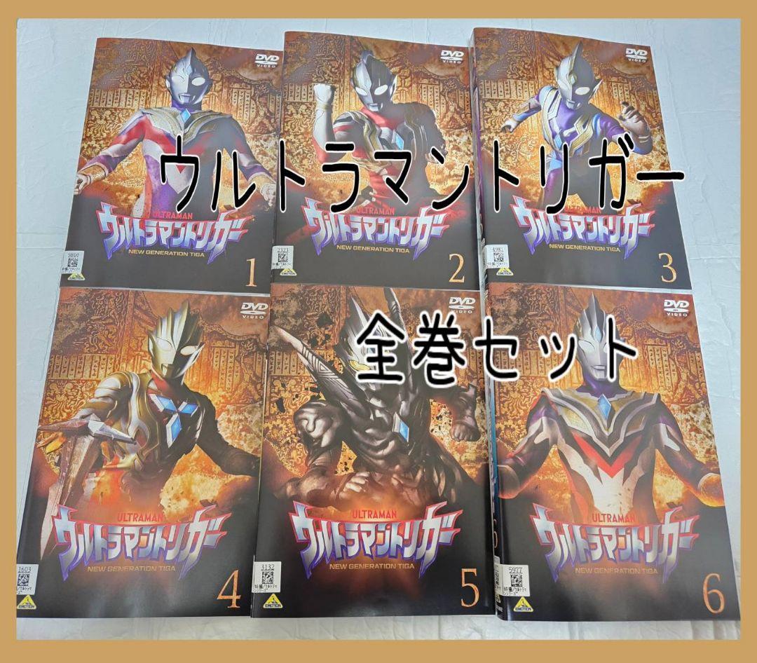 ウルトラマントリガー DVD　レンタル　全巻セット