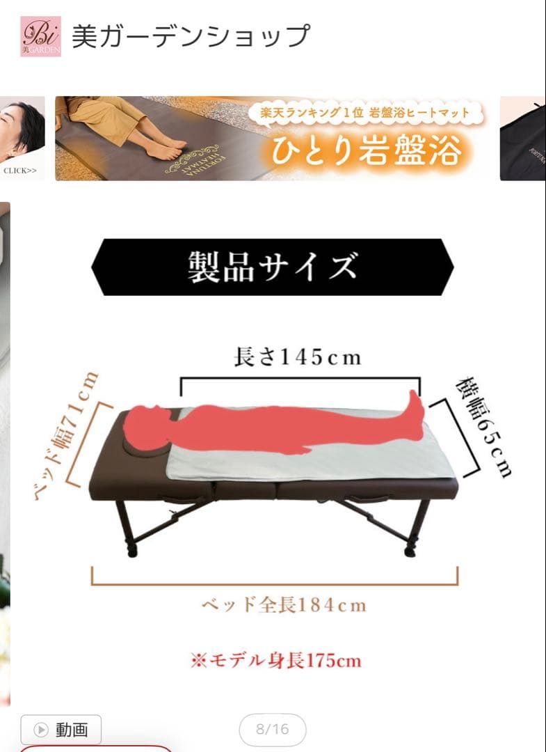 遠赤外線ヒートマット