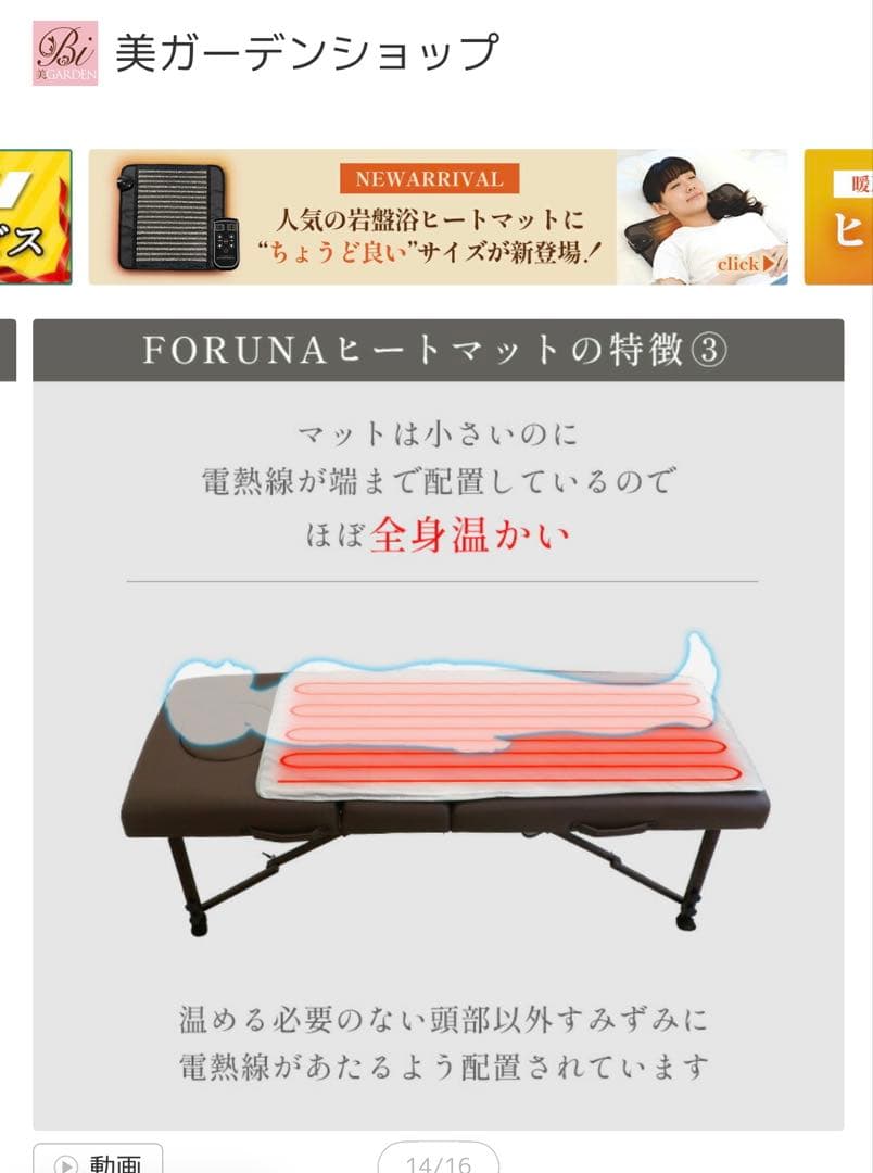 遠赤外線ヒートマット