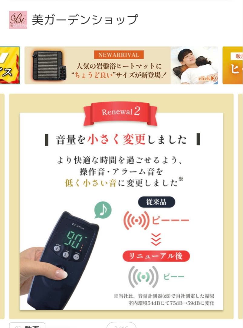 遠赤外線ヒートマット