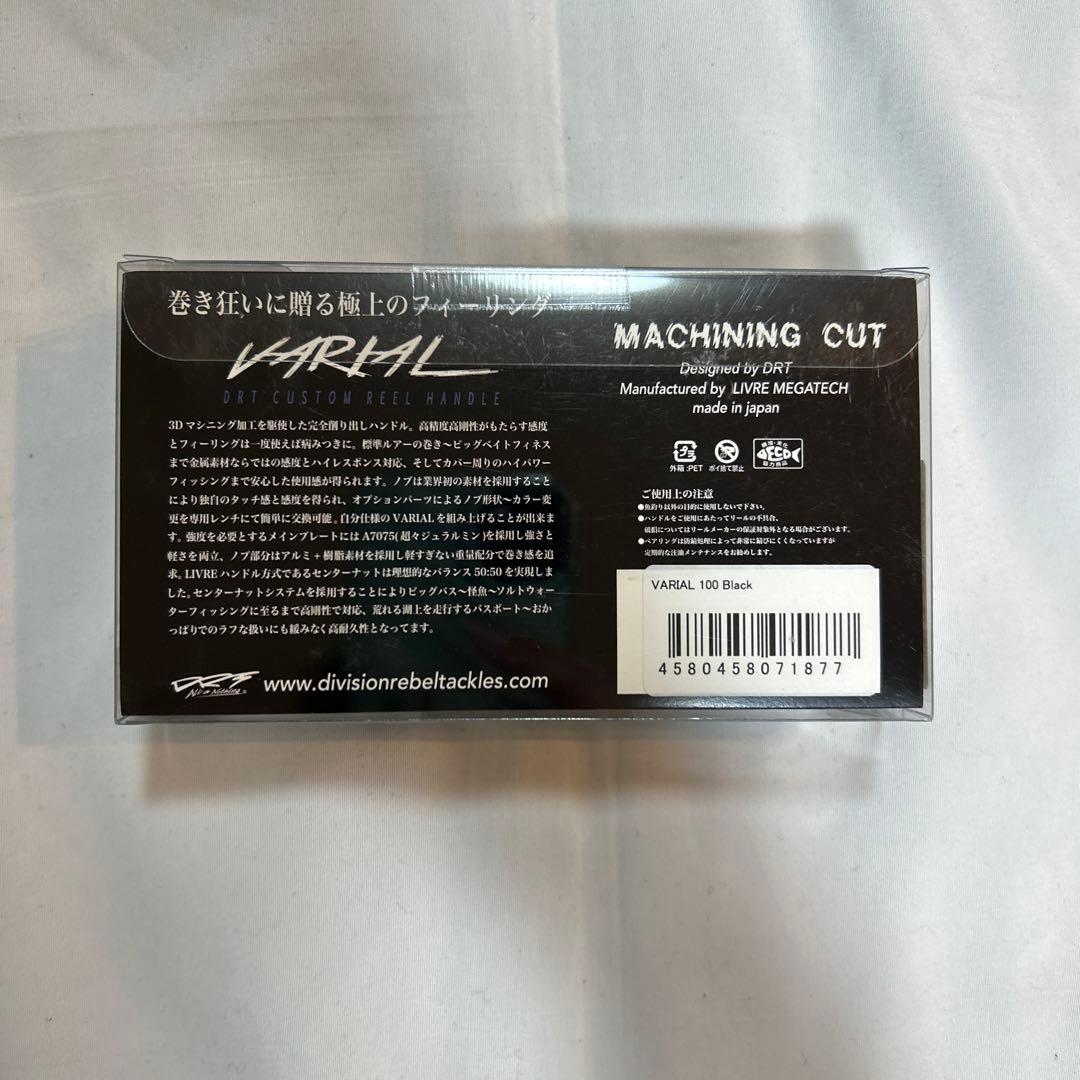 【新品未開封】VARIAL p.c.d 100 ブラック ベイトリールハンドル