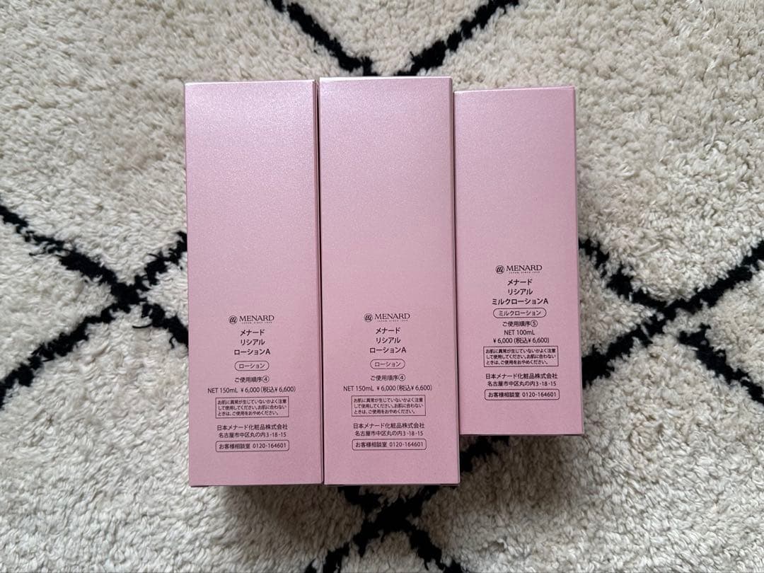 メナードリシアル3点セット