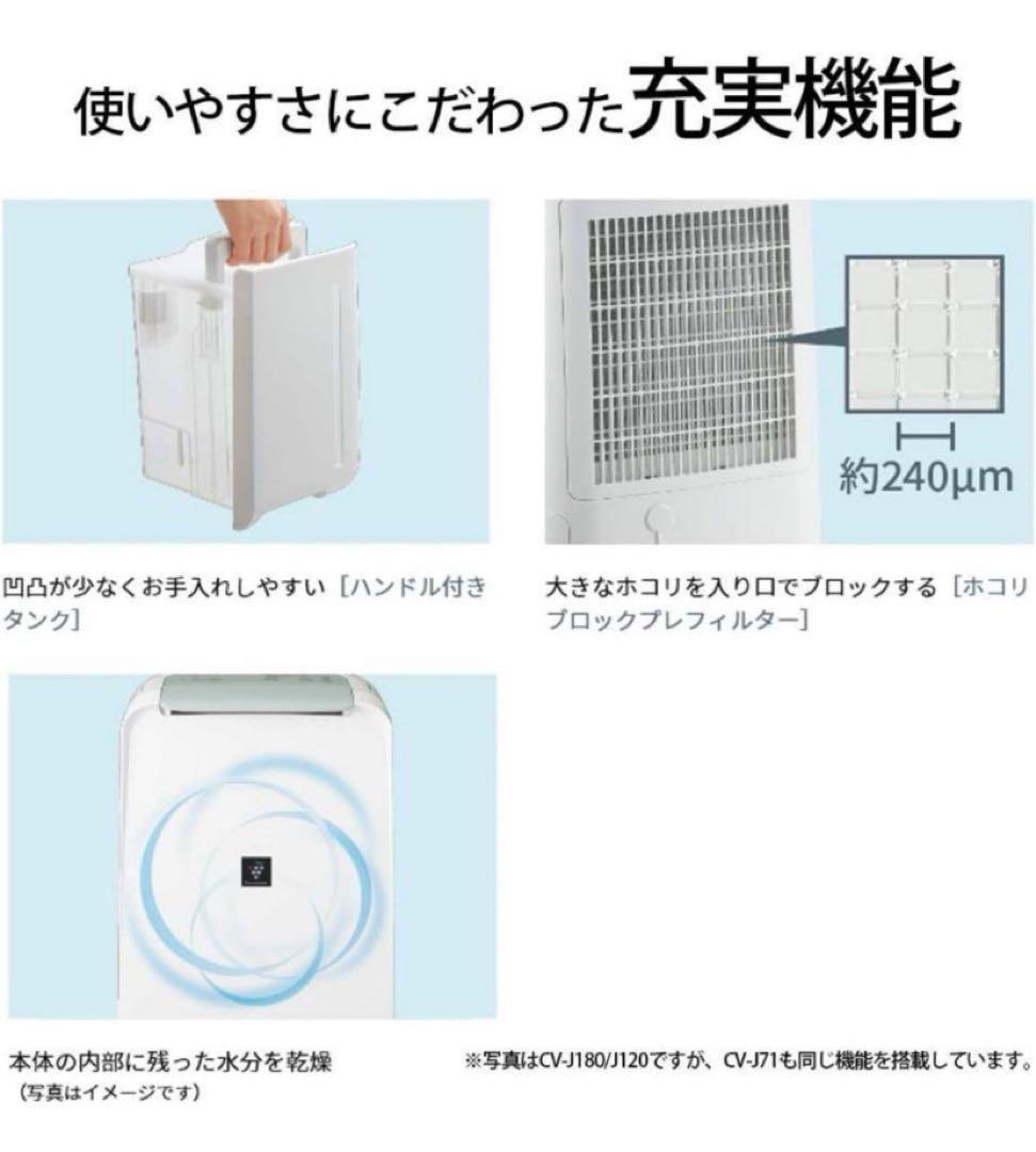 SHARP 除湿機 CV-L71-W 2020年製