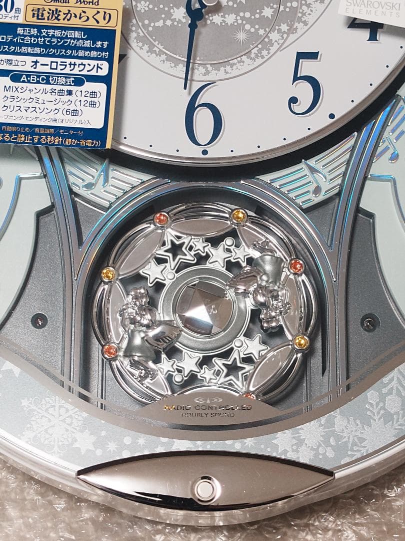 リズム時計工業 Small World メロディ時計 4MN537RH04（白）