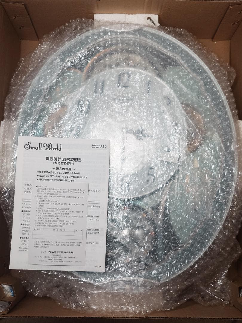 リズム時計工業 Small World メロディ時計 4MN537RH04（白）