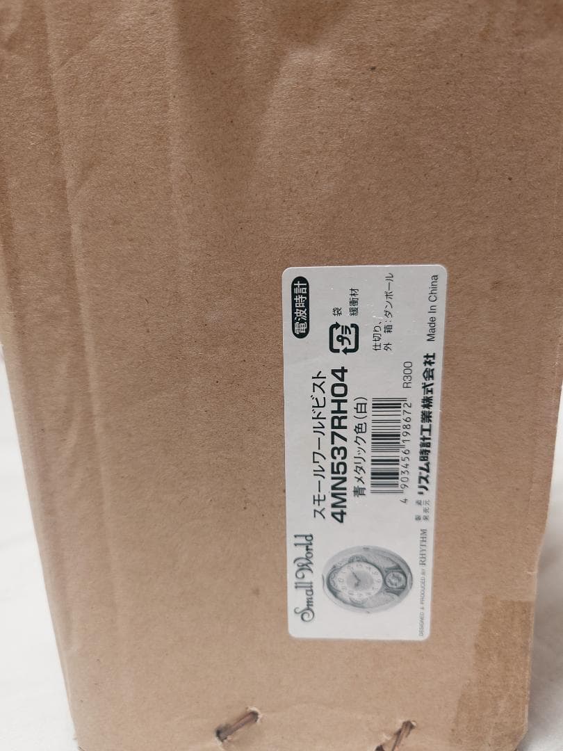 リズム時計工業 Small World メロディ時計 4MN537RH04（白）