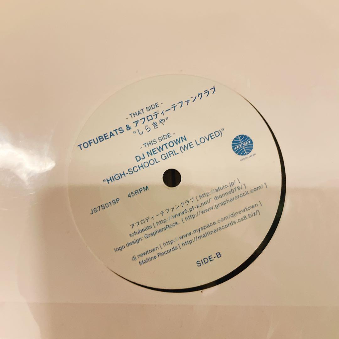 【未開封】TOFUBEATS しらきや JET SET ポイント交換レコード
