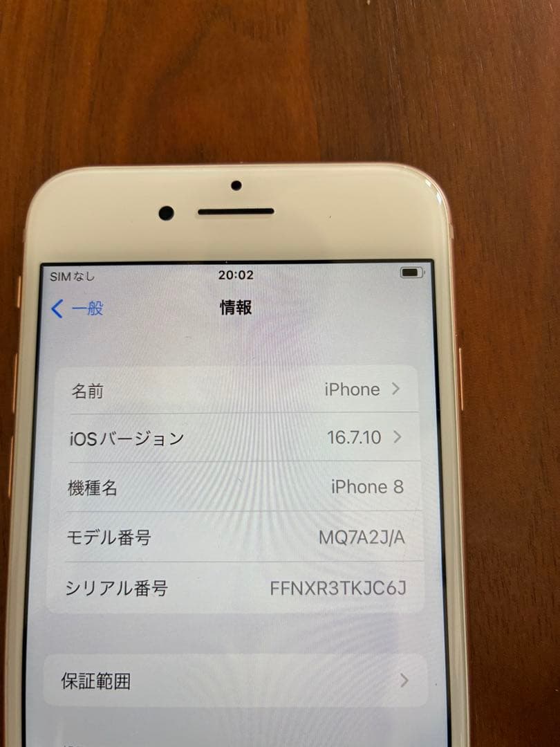 iPhone8 本体　64GB