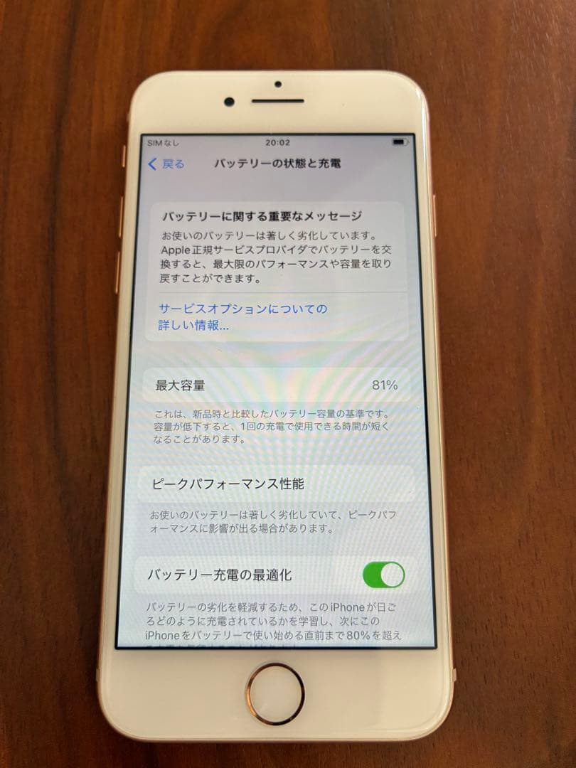 iPhone8 本体　64GB