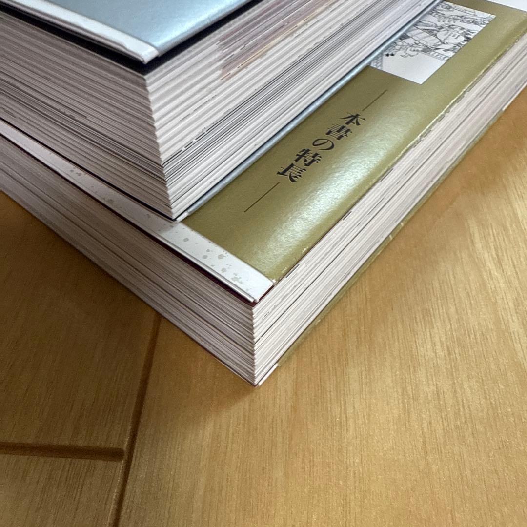 [美品]ダンガード復刻決定版 A 上・下 全2巻セット