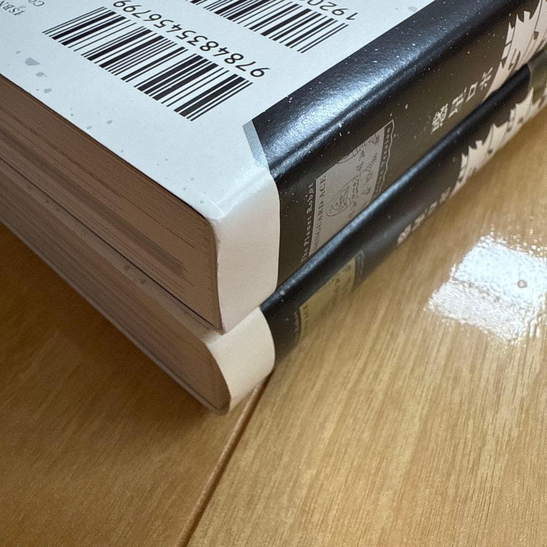 [美品]ダンガード復刻決定版 A 上・下 全2巻セット