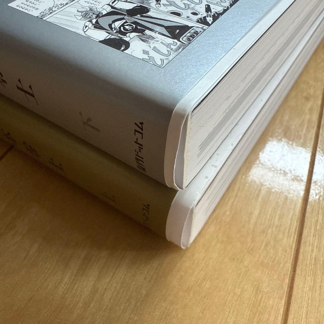 [美品]ダンガード復刻決定版 A 上・下 全2巻セット