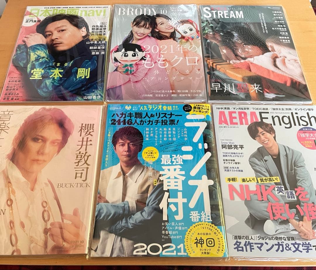 【バラ売り可】アイドルアーティスト雑誌27冊セット
