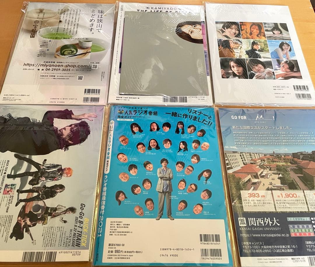 【バラ売り可】アイドルアーティスト雑誌27冊セット